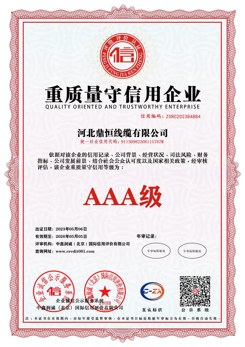 0-5-重质量守信用企业.jpg